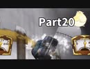 たのしい走り屋生活！チョロQHG4【実況】Part20