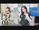 かな＆つむぎのパっとUP 2024（第3回）