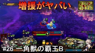 （ネタバレあり）気楽に楽しむユニコーンオーバーロード#26