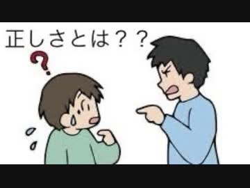 正しさや正当性について虐待サバイバーが考える