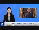 習主席第二十回党大会後の訪問は米への挑戦