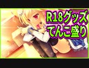 【エロゲ実況】32　タバコとパンツと儚さが揃ったカオス神一枚絵【金色ラブリッチェ】