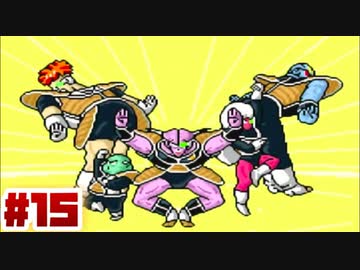 【SFC】ギニュー特戦隊登場にベジータ大ピンチ！No15【ドラゴンボールZ 超サイヤ伝説】