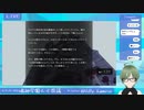 ＜配信アーカイブ＞【ゆっくり雑談しながら】鳴神学園七不思議やる。その７