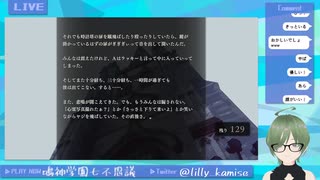 【ゆっくり雑談しながら】鳴神学園七不思議やる。その７