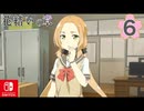【CS版ゆゆゆい】花結いの章 第6話 日常1 「 勇者部部長総選挙 」