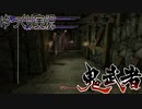 【ゆっくり実況】田中が切る！Part7【鬼武者2】