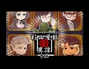 【クトゥルフ神話TRPG】パンピーとギークで行く『杉山屋敷怪異譚』中編