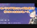 【ゆっくり実況】徒然としたプロジェクトセカイ_Part90