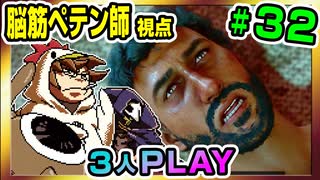 【とりなん視点】脳筋ペテン師のBG3【そげ部】#32