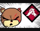 【Dead by Daylight】兎に角DbD part224【ゆっくり実況】