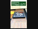 コメダ珈琲店のモーニング