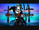 【初音ミクに踊ってもらった】ミクはルシファー