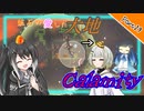 【Terraria+Calamity2.0.3】鉱石の愛した大地 Cルート その29【ゆっくり+CoeFont実況】