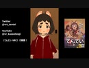 【VRChat】寝ないフレンドを叱りつける人