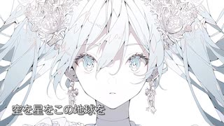 【初音ミク】爛漫 - ナナメP feat. 初音ミク【ボカロオリジナル】