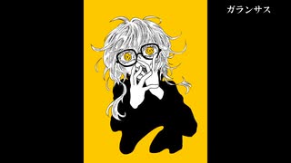 ガランサス/初音ミク