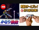 #28【ロックマンX2】役割分担で究極の協力プレイ｜ボタン振り分け縛り【ゲーム実況】