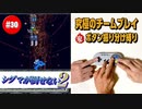 #30【ロックマンX2】役割分担で究極の協力プレイ｜ボタン振り分け縛り【ゲーム実況】