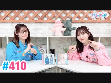 【高画質・完全版】Pyxisのキラキラ大作戦！ 第410回