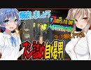 【ボイスロイド実況】ドアを開けたら自爆ゾンビが５体！？追加施設も色々すごい！悪魔的ポンプショットガンづくり！【7daystodieα21 CrystalHell#9】