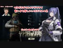 【EFT PvE】セラピおばさんのワガママで寮に水を探しに行くおじさんの巻【#4】【実況】 #バ美肉おじさん #ホリちゃん #EFT #escapefromtarkov #pve #パーティ募集