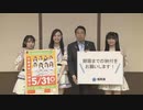 ＨＫＴ４８「納めてくださる方が増えるとうれしいな」　メンバー３人が自動車税の期限内納付を呼びかけ