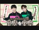車内アナウンスっぽく？ネコっぽく？「笑ってはいけない音読」