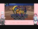 状態異常強すぎ案件【世界樹の迷宮】【COEIROINK実況】Part16
