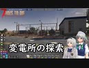 みょんと咲夜の「7 Days To Die」ゲーム日記　α21シリーズその19