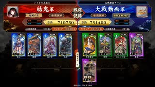 英傑大戦【結鬼】伍子胥＆王騎ＶＳ２色ハンジ