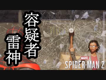 Marvel's Spider-Man2 ボイロ実況プレイ Part16
