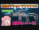 【BF2042】スタジアムの強ポジでサプDMRをぶっ放す琴葉茜!!!ストーリー416