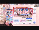 DOAXVV【トレンドコーデガチャ後半】10回引く
