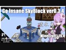 ゆかりのGo Insane SkyBlock versionver0.3.4【1.19.4】#9