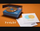 アイイレナイ/ゐです