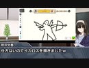 画伯・鷺沢文香番外編3～DRAW＆GUESS：闇営業祭