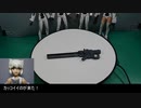 こちらMSG試験小隊＃１「バーストレールガン」