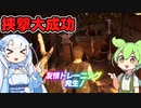 【VOICEVOX実況】WhiteCULと行くテキサス#33【The Texas Chain Saw Massacre】