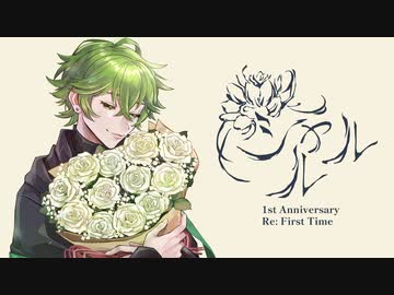 【Re:初投稿】シャルル／バルーン　歌ってみた【みさと】
