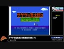 RTA in biim 2024 GW ゲゲゲの鬼太郎2 妖怪軍団の挑戦