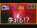 【#08】子どもから大人へ、表から裏へ【ゼルダの伝説時のオカリナ裏】