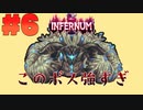 [terraria Calamity infernum]過酷な世界で頂点目指す#6