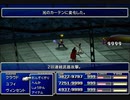 【FF7】トロフィーコンプ&やり込みプレイ【Part643】