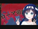 【eu4】1州国家から世界征服【cevio_ai実況プレイ】#6(終)