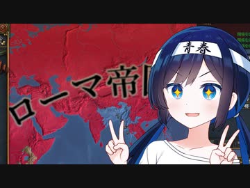 【eu4】1州国家から世界征服【cevio_ai実況プレイ】#6(終)