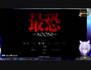 【最恐 -青鬼- Absolute Fear -AOONI- vol.1】ついに青鬼が帰ってきた！ｶﾞﾀｶﾞﾀｶﾞﾀｶﾞﾀｶﾞﾀ【紡生ムルク #vtuber 】