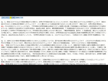 【読み上げ / 井上正康先生公式メルマガ】オミクロンの正体Q＆A ５９