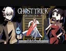 この道を行けばどうなるものか……。現場にはリンネの拳銃、わたしを撃った犯人は……？ #4【ゴーストトリック】
