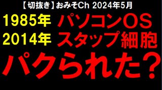 1985年、2014年、ありえそう･･･。